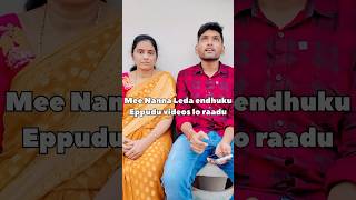 Maa nanna videos lo endhuku raadu dad love reaction trending shorts [upl. by Ledniahs]