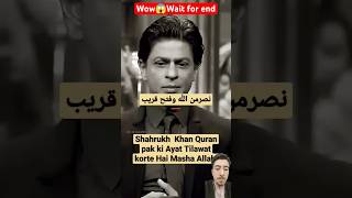 Shahrukh khan quran pak ke ayat tilawat kar te howa mashallah shorts viral​ trending respect [upl. by Philps669]