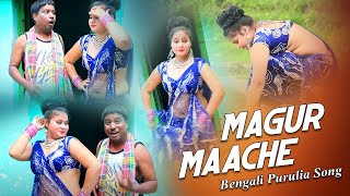 Bengali Purulia Song  Magur Maache  Shiva Music Amar Bangla [upl. by Asirram777]