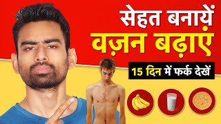 Weight Gain करने के लिए Full Day Diet Plan Vegetarian 🇮🇳  Fit Tuber Hindi [upl. by Godfree]