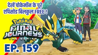 Pokemon Final Journeys Episode 159  Ash Final Journey  Hindi [upl. by Nevile569]