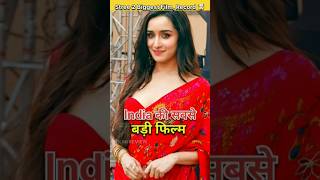 Stree 2 Biggest Film Record 🤯Shraddha Kapoor horror facts stree2 shorts [upl. by Teerprug408]