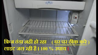 fridge cooling kyu nahi karta hai refrigerator not cooling  how to check relay in hindi [upl. by Koenraad]