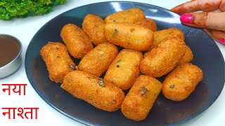 पार्टी हो या बच्चों का टिफिन सिर्फ सूजी और आलू से बनाएं नया नाश्ता aajkirasoi recipe viarlshort [upl. by Godspeed]