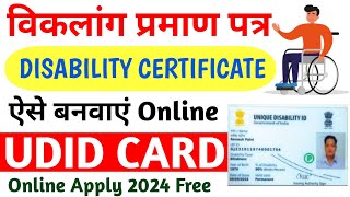 UDID Card apply online। Disability certificate Kaise banaye। viklang certificate online apply [upl. by Igor749]