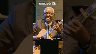 ወደ ፀጋህ ዙፋን ሸሸሁ🙏 Gezahegn Mussie [upl. by Nahrut]