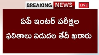 Ap Inter Results Today Latest news Ap Inter Results 2024 Latest news Ap Inter 1st 2nd Year Results [upl. by Theressa563]