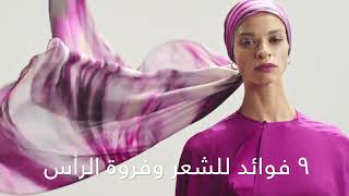 Soft Wave Hijab by Cosmaline  2023 TV Ad – GCC [upl. by Lauren]