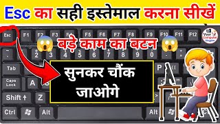 How To Use Escape Key In Keyboard Mein Esc Key Istemaal Karne Ka Sahi Tarika  keyboardhacks [upl. by Kienan284]