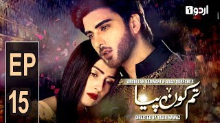 Tum Kon Piya  Episode 15  Urdu1 Drama [upl. by Ynatsyd]