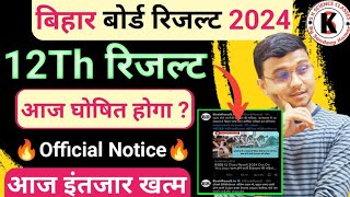 Bihar Board 12Th Result 2024  आज घोषित होगा Result Official Notice अभी अभी आया Bseb 12ThResult [upl. by Frendel]