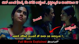 She Movie Explained in Telugu  Movie Bytes Telugu [upl. by Syman461]