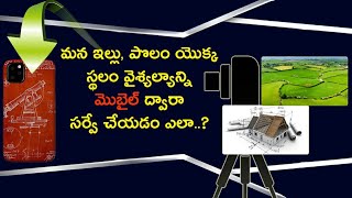 How To Survey our LandHome using with our mobile by Gps Area Calculator App  Telugu Patashala [upl. by Theall323]