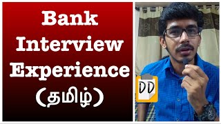 Bank Interview Experienceதமிழ்Doubt DemolisherPoornachandran [upl. by Sybila]