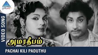 Pachai Kili Paduthu Video Song  Amara Deepam Tamil Movie  Sivaji  Padmini  Pyramid Glitz Music [upl. by Tina9]