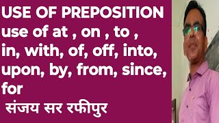 use of preposition class 9101112 cbse amp up board USE OF in  into since for etc संजय सर रफीपुर [upl. by Toll459]