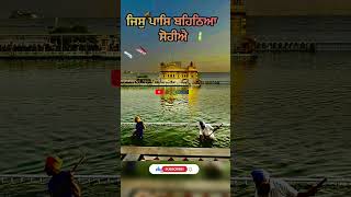 Sajjan Sacha Patshah With lyrics🙏 Waheguru Ji shortsfeed shorts short youtubeshorts shortvideo [upl. by Darell133]