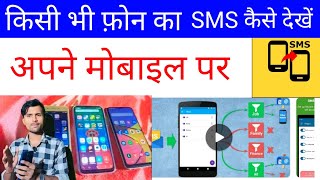 मैसेज फॉरवर्ड कैसे करें  message forwarding kaise karen  sms forward kaise band Karen [upl. by Clere936]