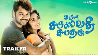 Naveena Saraswathi Sabatham Official Trailer [upl. by Benge926]