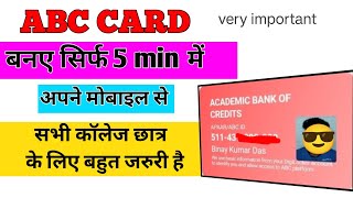 HOW TO CREATE ABC CRADIT CARD  ABC CRADIT CARDकैसे बनए Tech Gov Careers ACADEMIC CRADIT CARD [upl. by Roselia495]