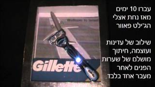 Gillette Fusion Proglide Power Razor [upl. by Ennaeirrac]