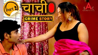 Crime Patrol New  चाची  CHACHI  Part 2  CRIME PATROL NEW EPISODE  NEW CRIME STORY [upl. by Akinom]