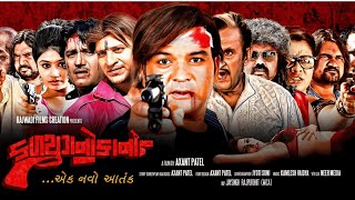 Kaliyug No Kano  Ek Navo Aatank  Full Gujarati Movie 2024  Axant Patel  Jyoti Soni  Firoz Irani [upl. by Arramahs]