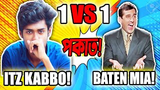 Itz Kabbo VS Baten Mia1vs1Funny Custom ChallengeFree Fire Bangla Funny Video Mama Gaming [upl. by Lelia]