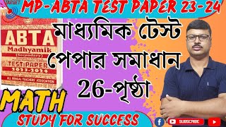 ABTA Test paper solve ।। madhyamik 2324 Test paper StudyForSuccess100Percent [upl. by Biamonte]