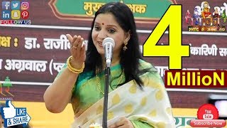 Dr Kirti Kale  पत्नियां चार घूँट पी लें तब क्या होगा  हंस हंस के लोटपोट  AligarhKaviSammelan [upl. by Eanyl]