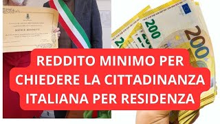 🎯 REDDITO MINIMO RICHIESTO PER CHIEDERE LA CITTADINANZA ITALIANA PER RESIDENZA CON ESEMPI PRATICI [upl. by Hinman]