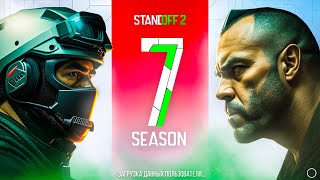 😱 ТРЕЙЛЕР 7 СЕЗОНА УЖЕ СЕГОДНЯ В STANDOFF 2  ОБНОВЛЕНИЕ 0280 В СТАНДОФФ 2 7 SEASON [upl. by Dart]