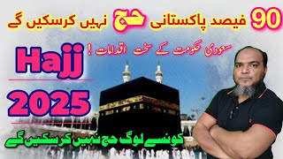 HAJJ 2025 NEW UPDATE  90 Pakistani Not Performing Hajj this Year  Hajj Application 2025 hajj cast [upl. by Inek]