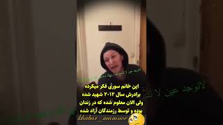 خواهری که بعد از ۱۲ سال از زنده بودن برادرش مطلع شد [upl. by Cato186]