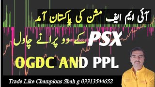 PSX  IMF mission arrived in pakistan  PSX two Stocks OGDC amp PPL Analysis  Pakistan stock Market [upl. by Nitsur]