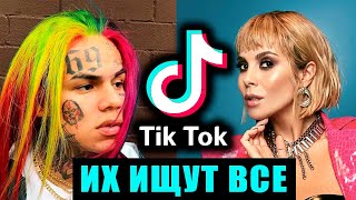 55 лучших песен TikTok  ИХ ИЩУТ ВСЕ  Самые популярные в Тик Ток 2020 [upl. by Tiffie]