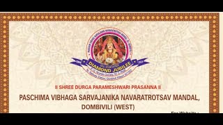 Paschima Vibhaga Sarvajanika Navratrotsav Mandal [upl. by Alpheus]