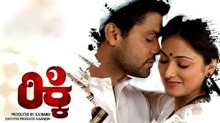 Ricky Kannada Movie Ringtone [upl. by Yenaj374]