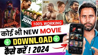 🎬New Best Movies Download App  Movie Download Website  New Movie Download Kaise Karen  Free movie [upl. by Ehcram]