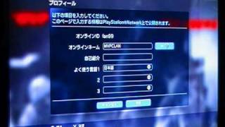 Change Your Name On PSN [upl. by Oly83]