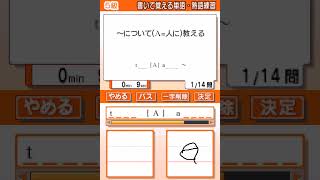 Eiken Kakomon Daishuuroku Eiken DS 2 Deluxe Gameplay Nintendo DS [upl. by Ahtaga723]