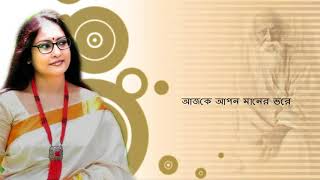 Rabindrasangeet  Je Tore Pagol Bole  Nandita  Amit Banerjee [upl. by Acissj]