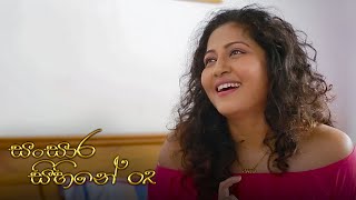 Sansara Sihine  Episode 02  20210217  ITN [upl. by Millda]