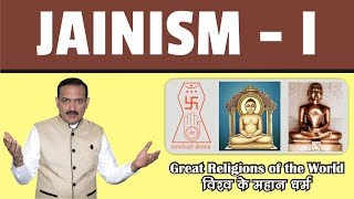 INDIAN HISTORY  Great Religions of the World  Jainism I [upl. by Halak994]