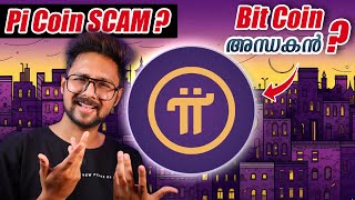 Pi Coin 🔥 ഇത് നിങ്ങളെ കോടീശ്വരൻ ആക്കുമോ  Is Pi CryptoCurrency Real or Scam [upl. by Ettennyl]