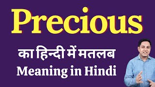 Precious meaning in Hindi  Precious का हिंदी में अर्थ  explained Precious in Hindi [upl. by Areik575]