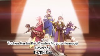 Touken Ranbu Kai Kyoden Moyuru Honnouji Daybreak THEN Sub [upl. by Oicram]