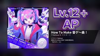 【Rotaeno】 How To Make 音ゲ〜曲！ 初見AP [upl. by Lodge]