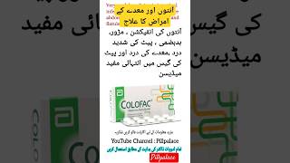 Colofac 135 mg tablet  Colofac tablet intestine stomachache abdomen shorts [upl. by Suchta]