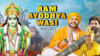 Ram Ayodhya Wasi  Totaram sondhiya official video  New shree Ram bhajan 2024  letest bhajan [upl. by Aeriela]